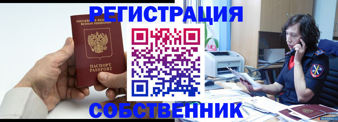 прописка 2025 в Костроме