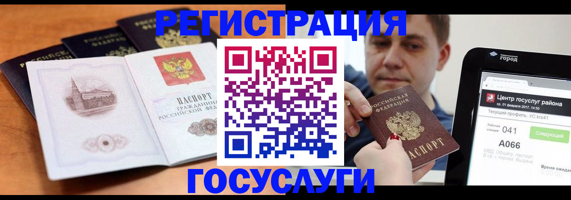 временная регистрация в Костроме