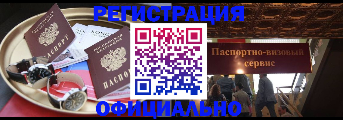 временная регистрация адрес в Костроме